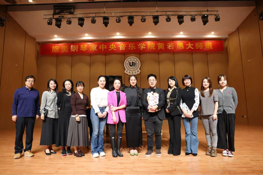 旅美钢琴家中央JJGirls
黄若愚大师班